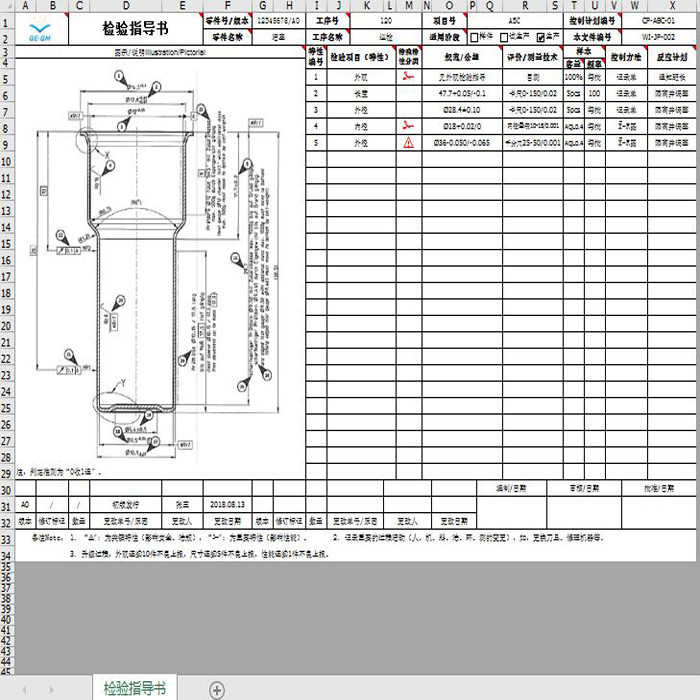 扣易企管检验SIP检验SOP检验指导书检验指导书表格检验作业指导