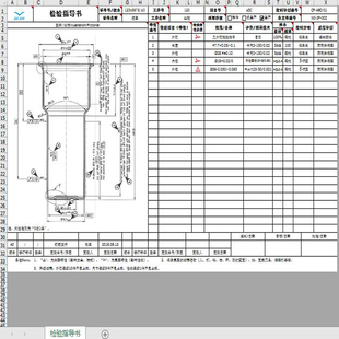 扣易企管检验SIP检验SOP检验指导书检验指导书表格检验作业指导