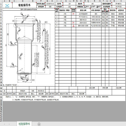 扣易企管检验SIP检验SOP检验指导书检验指导书表格检验作业指导
