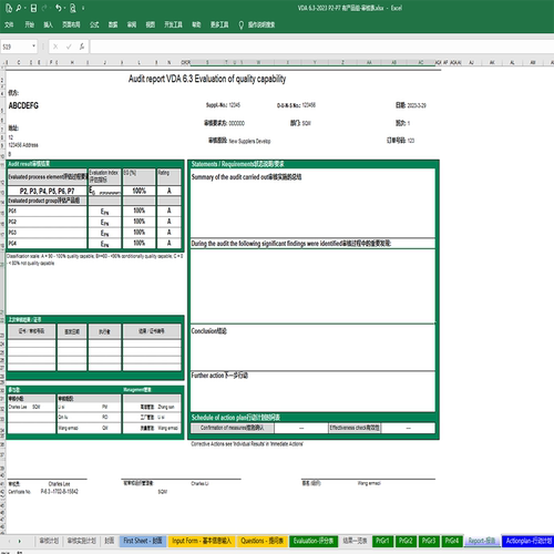 VDA6.3-2023有产品组过程审核表全套P1-P7送培训资料 VDA6.3手册