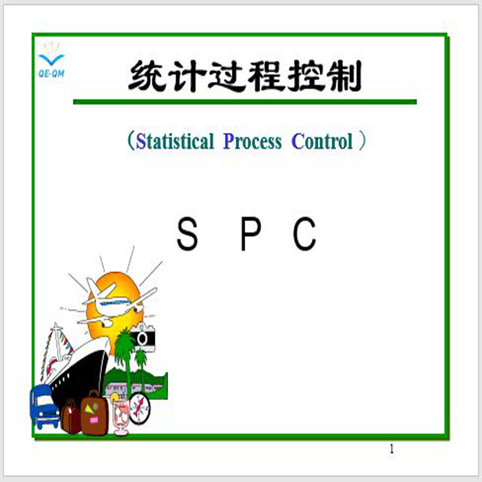 扣易企管SPC培训资料SPC培训教材SPC培训PPTSPC培训讲义控制图 商务/设计服务 五金/工具设计 原图主图