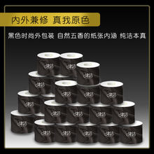 24卷18卷6卷 津洁卫生纸卷筒纸厕纸纸巾卷纸妇婴家用空芯纸
