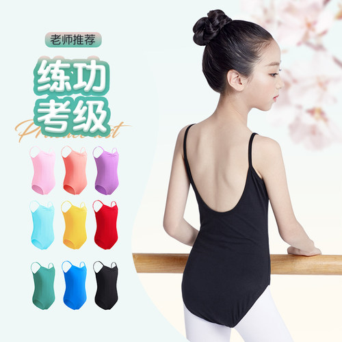 儿童舞蹈服女童吊带练功服形体服