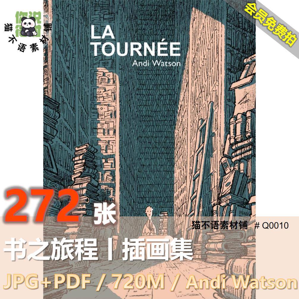 书之旅程插画集Andi Watson作品动画角色场景分镜设计参考素材