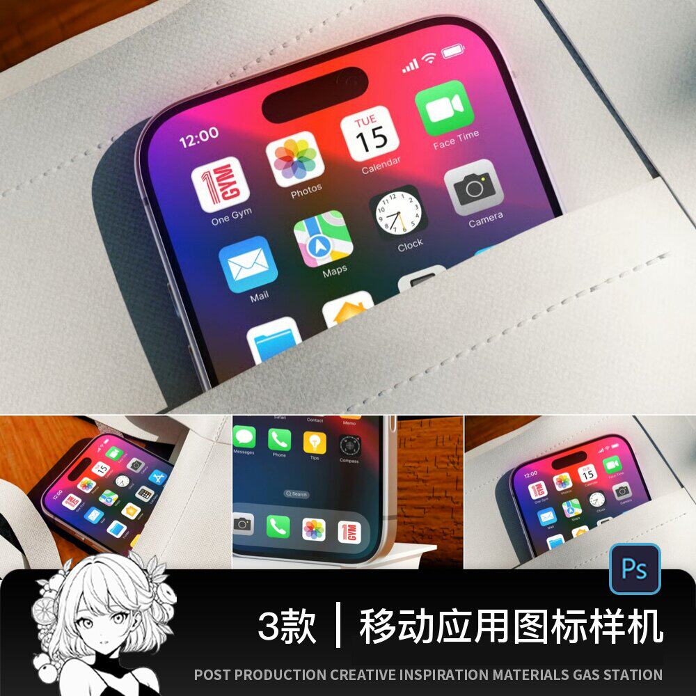 极简手机IOS系统APP应用icon桌面图标设计展示PSD样机素材图
