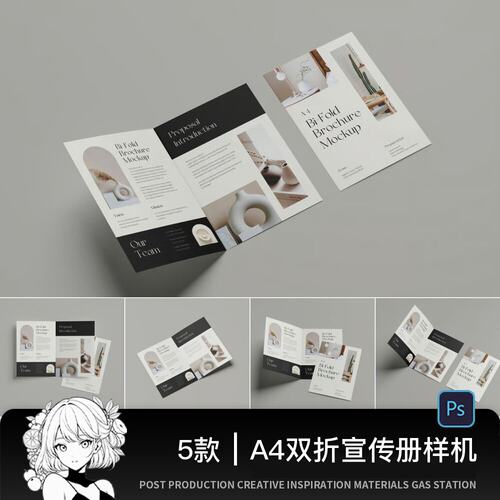 A4双折页对折画册宣传单小册子VI设计展示效果Ps贴图样机素材