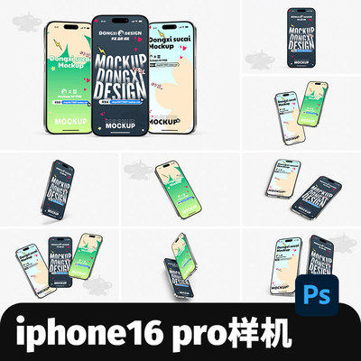 iphone16 pro手机贴图样机app应用程序ui界面屏幕展示psd设计素材