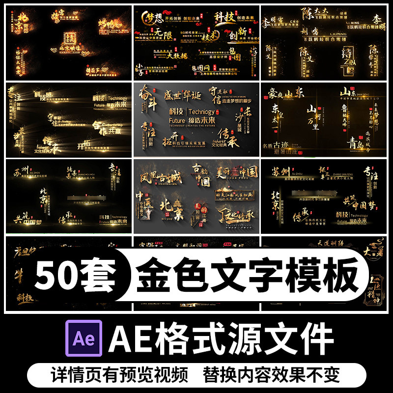 金色粒子特效文字字幕ae模板人名介绍角标歌词标题视频素材代制作