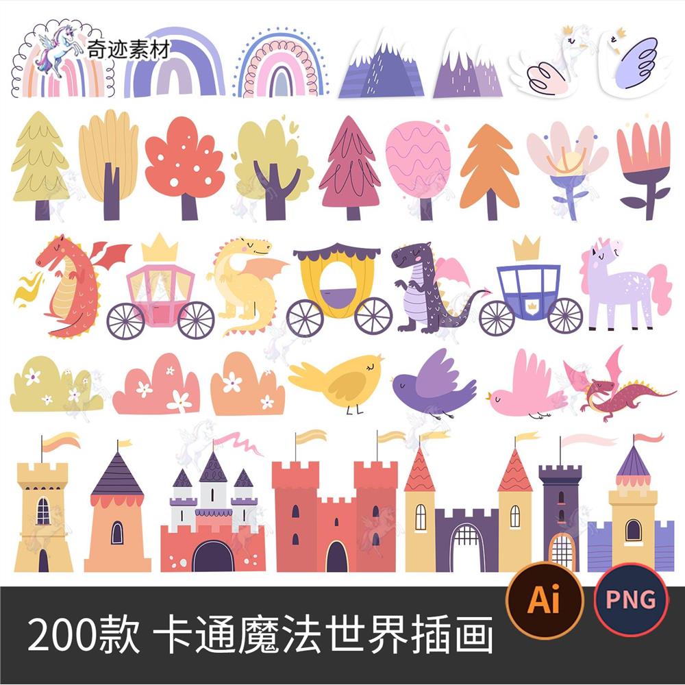 趣味卡通儿童话魔法扁平化插画电子手帐贴纸AI矢量PNG免抠图素材