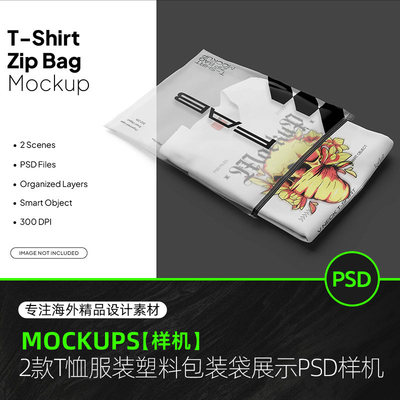 T恤短袖服装服饰透明塑胶袋品牌VI设计展示贴图PSD提案样机