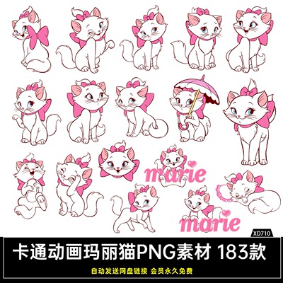 可爱卡通粉色系hello kittyHello电子手账贴图PNG免抠素材源文件