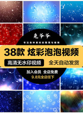 梦幻唯美七彩紫色泡泡炫彩光婚礼舞台LED大屏幕动态背景视频素材