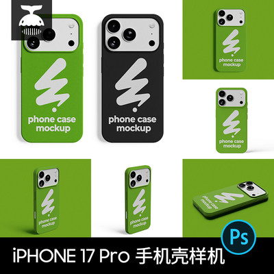 苹果iPhone17pro保护套手机壳文创展示效果图PSD设计样机素材模版
