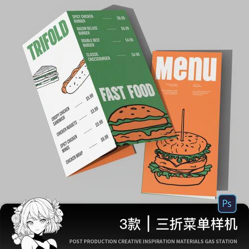三折页手册宣传册传单菜单广告设计效果展示PSD贴图样机素材模板