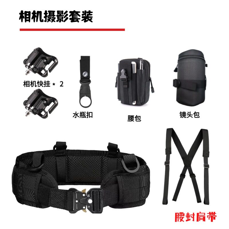 摄影套装户外相机固定腰带防掉落摄影工作镜头包外挂腰带单反镜头