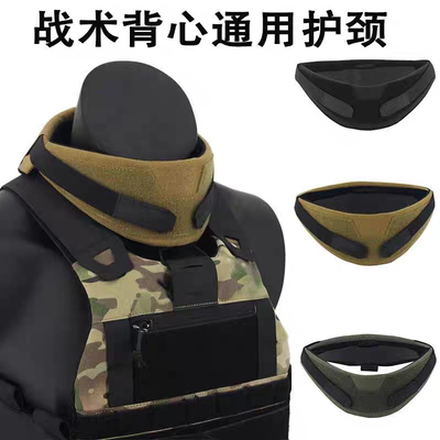 战术背心通用护领护脖护颈兼容