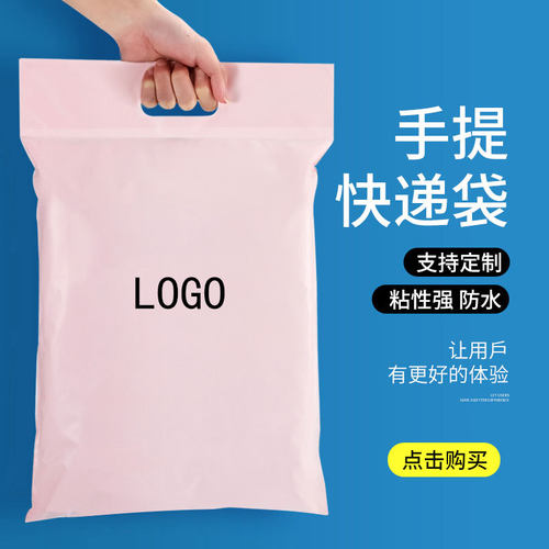 手提式快递袋服装打包袋定制logo