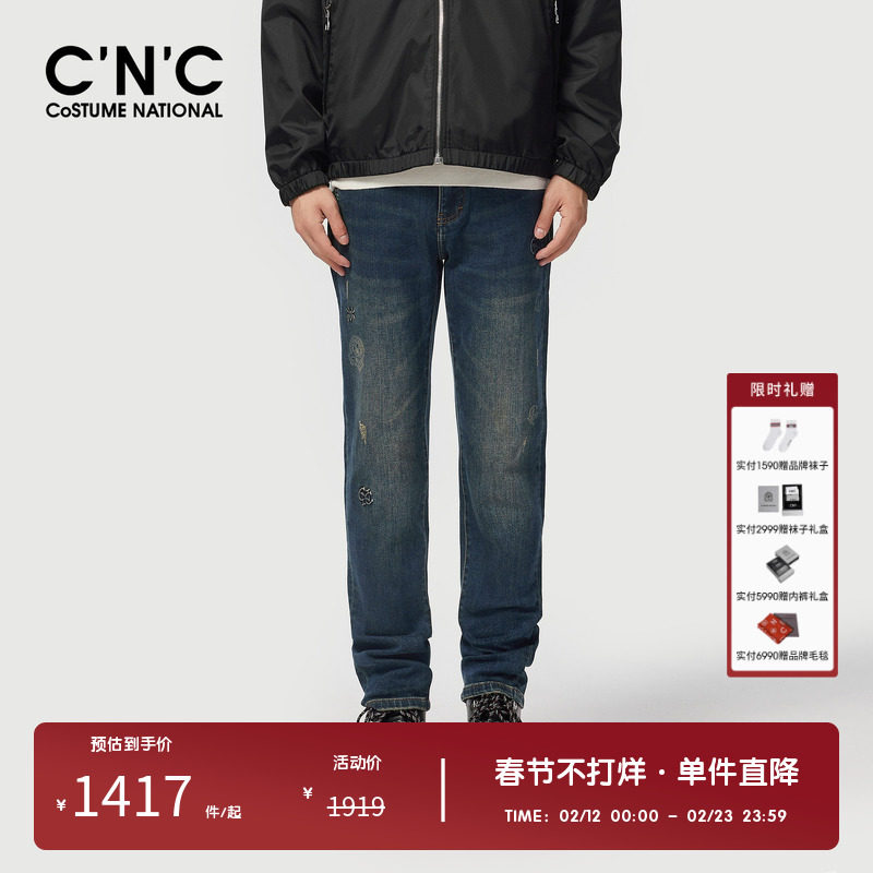 CNC男装品牌磨毛水洗牛仔裤男秋冬新款轻奢百搭修身直筒长裤