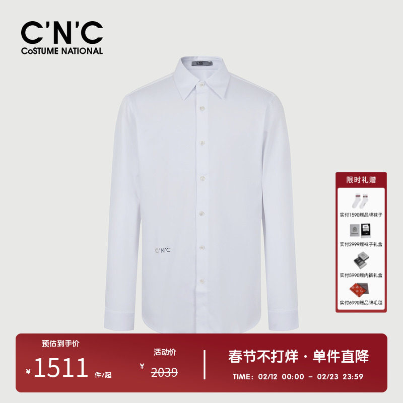 CNC男装品牌秋冬新款轻奢长袖衬衫时尚商务男士白色西装内搭衬衣