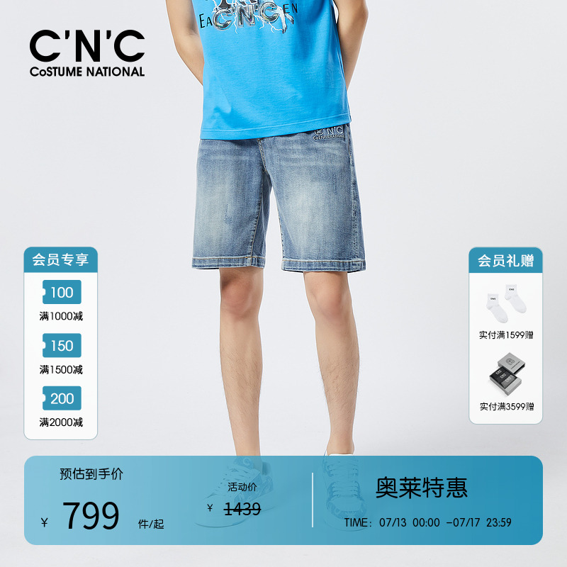 CNC品牌男装春夏新款休闲牛仔短裤字母LOGO压花轻奢潮流宽松百搭