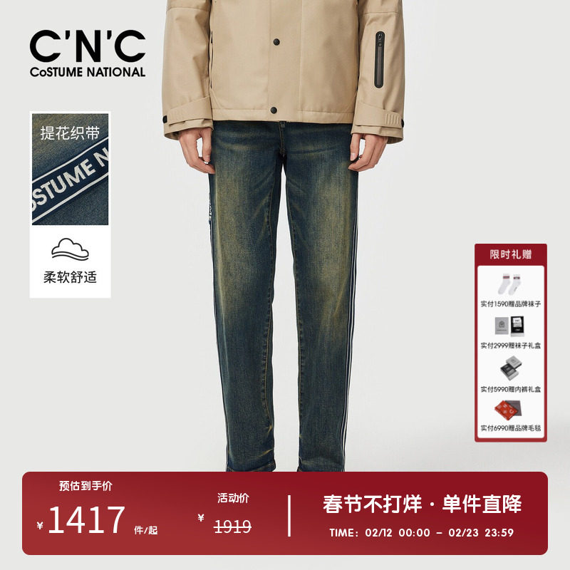 CNC男装品牌秋冬新款侧织带牛仔裤男轻奢直筒休闲水洗牛仔长裤