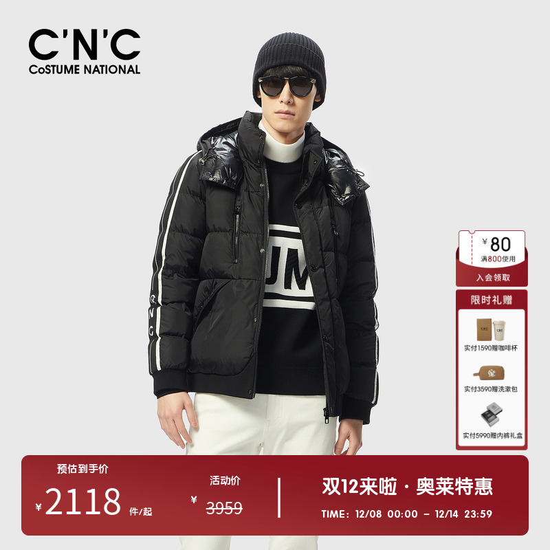 CNC男装24秋冬新款90绒