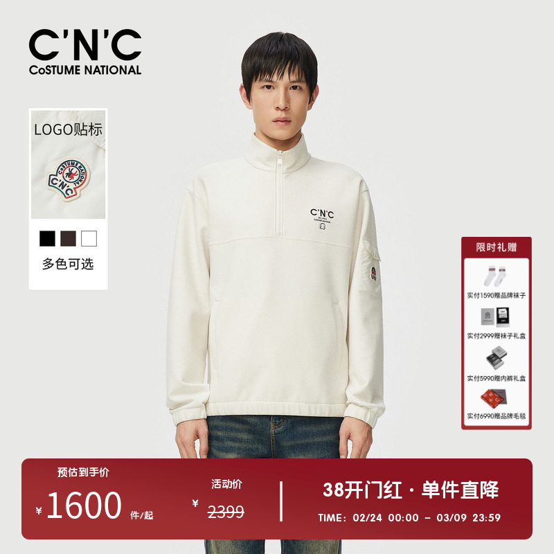 【加绒】CNC男装品牌拉链套头立领卫衣男款秋冬运动风上衣打底衫