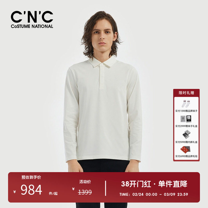 【秒杀款】CNC男装品牌高端衬衫领长袖T恤男秋季新款套头上衣