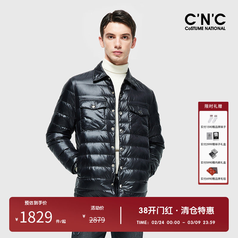 CNC品牌男装衬衫羽绒服秋冬新款90白鸭绒防跑绒薄款羽绒外套