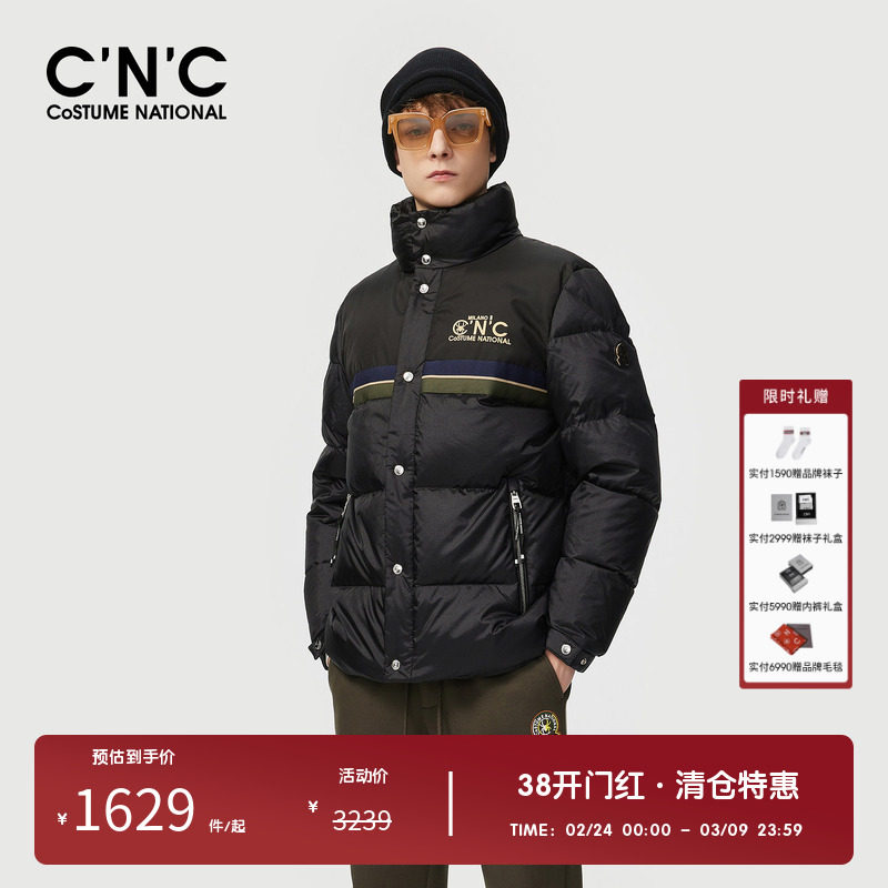 CNC男装品牌秋冬拼色短款90白鸭绒轻奢立领羽绒服新款保暖外套