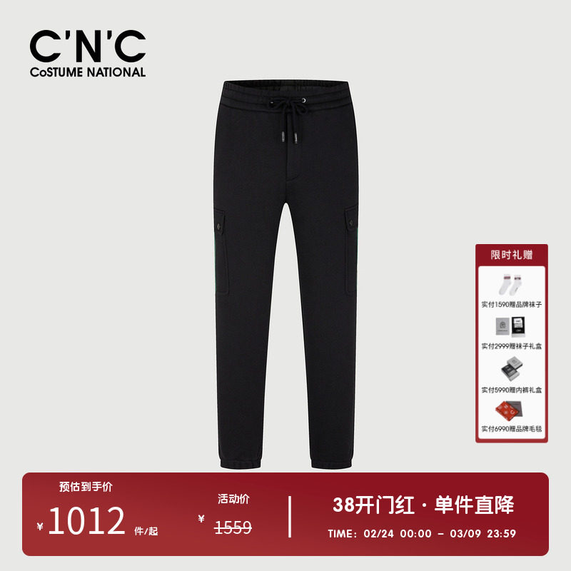 【纯棉】CNC男装品牌新款束脚运动裤男款秋冬轻奢百搭抽绳休闲裤