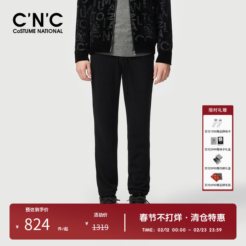 【加绒】CNC男装品牌抽绳运动休闲裤男秋冬轻奢高端简约百搭长裤