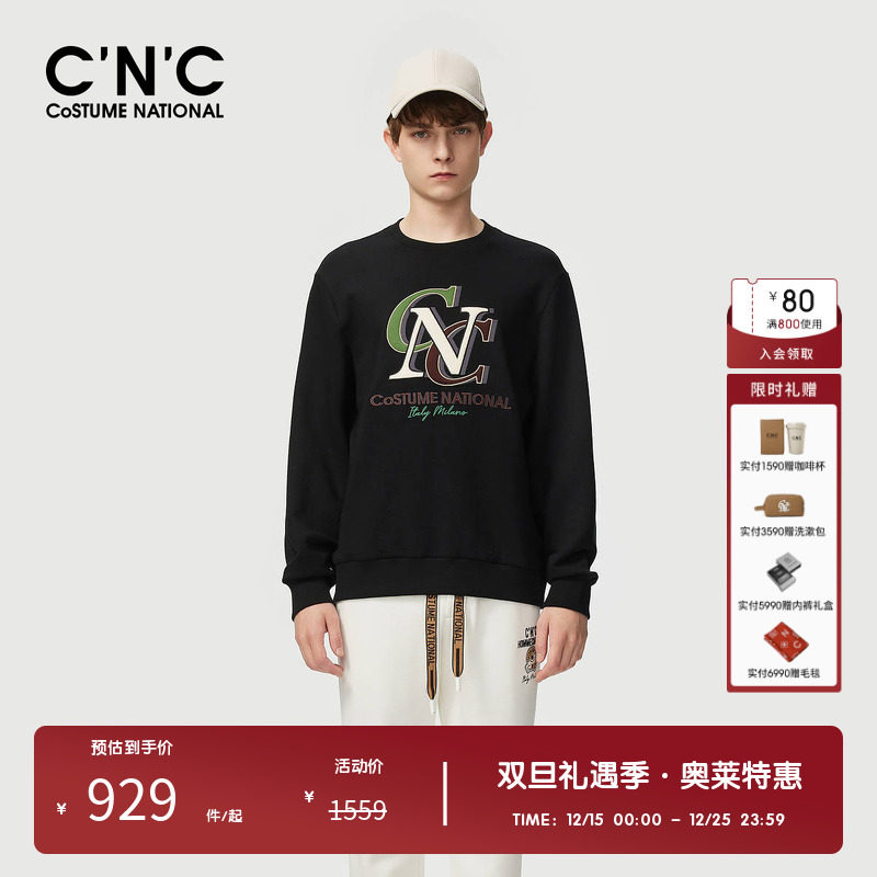 CNC男装春秋新款男士长袖印花卫衣字母刺绣百搭套头上衣