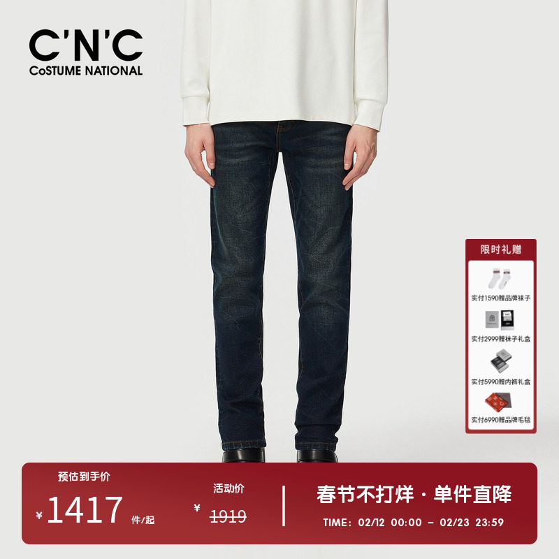 CNC男装品牌秋冬修身水洗牛仔裤男新款小脚裤轻奢微弹牛仔长裤