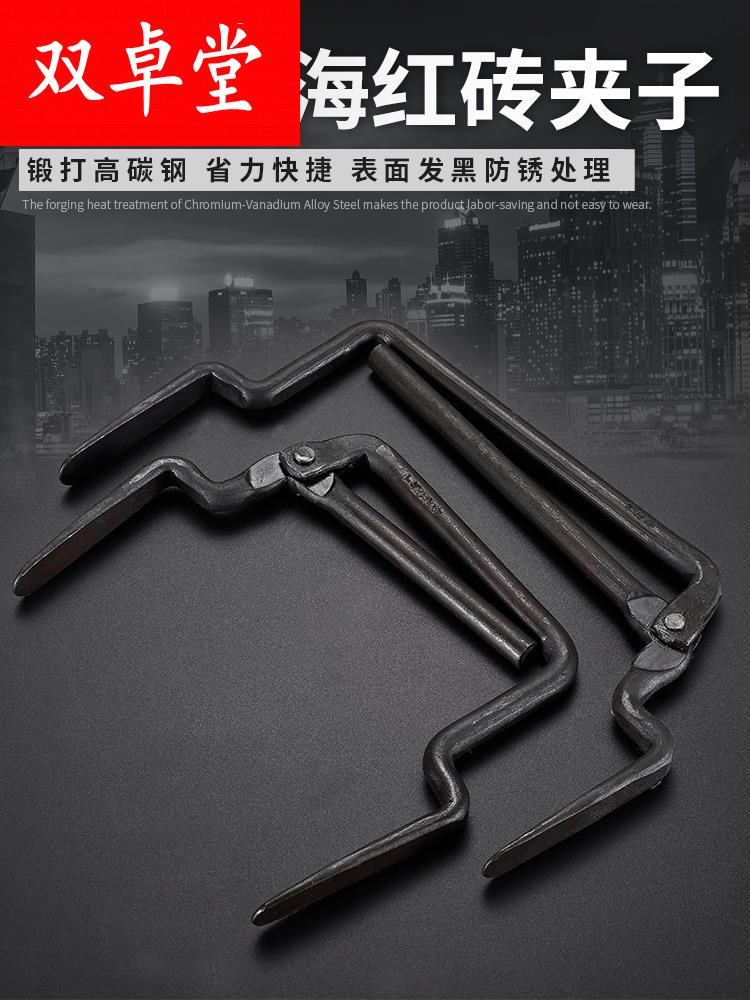 红砖头建材装砖夹子搬砖钳省力粗细夹旧砖水泥砖夹子夹砖神器搬砖