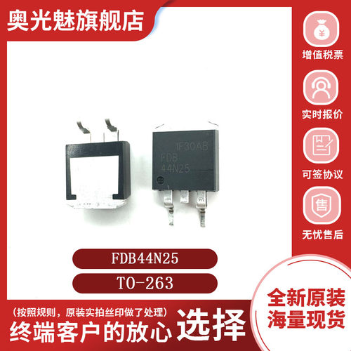 FDB44N25场效应管(MOSFET)