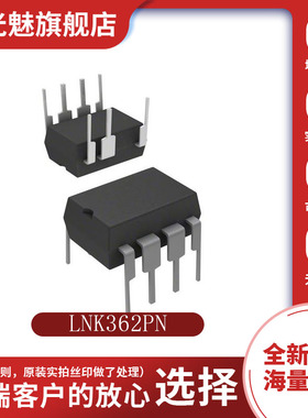 原装正品 LNK362PN 直插 DIP7 AC-DC控制器和稳压器芯片 IC
