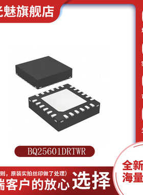 贴片 BQ25601DRTWR 封装 WQFN-24 电池管理 芯片IC 集成电路