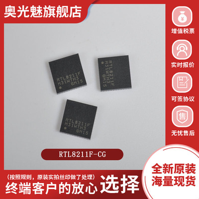 RTL8211F-CG以太网芯片