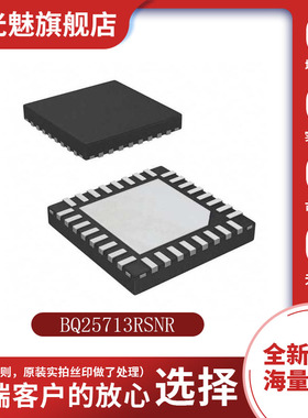 贴片 BQ25713RSNR BQ25713 电池管理IC QFN-32 集成电路IC