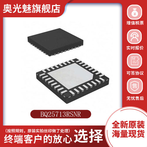 芯片BQ25713RSNR全新原装现货