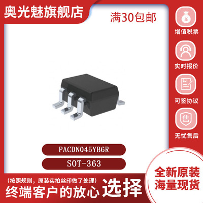 PACDN045YB6R丝印D55