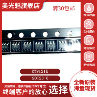 RY9120 9121E 9122 9125 9130 9131 9135 电源管理IC 贴片SOT23-6