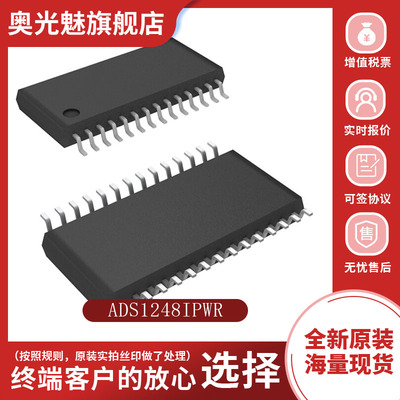 TIADS1248IPWR原装正品