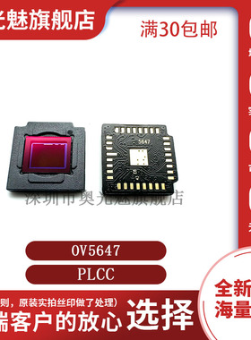 OV5647 芯片CMOS图像传感芯片 PLCC -32P 500万像素摄像头IC