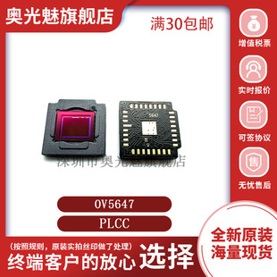 OV5647 芯片CMOS图像传感芯片 PLCC -32P 500万像素摄像头IC
