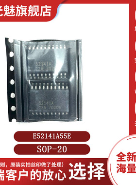原装正品 E52141A55E SOP20 集成电路IC 电源接口芯片