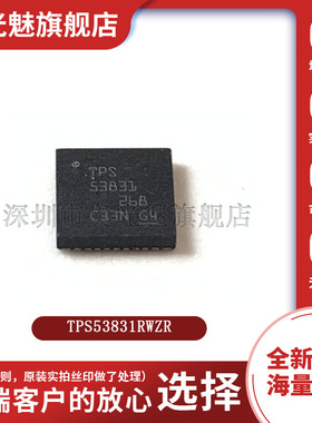 原装正品 TPS53831RWZR QFN-35 TPS53831 集成电路 芯片 IC