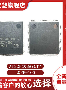 原装正品  AT32F403AVCT7直接替换STM32F103VCT6\VGT6 LQFP100-TW