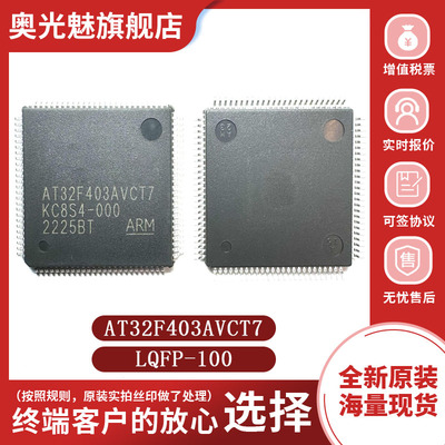 AT32F403AVCT7STM32F103VCT6